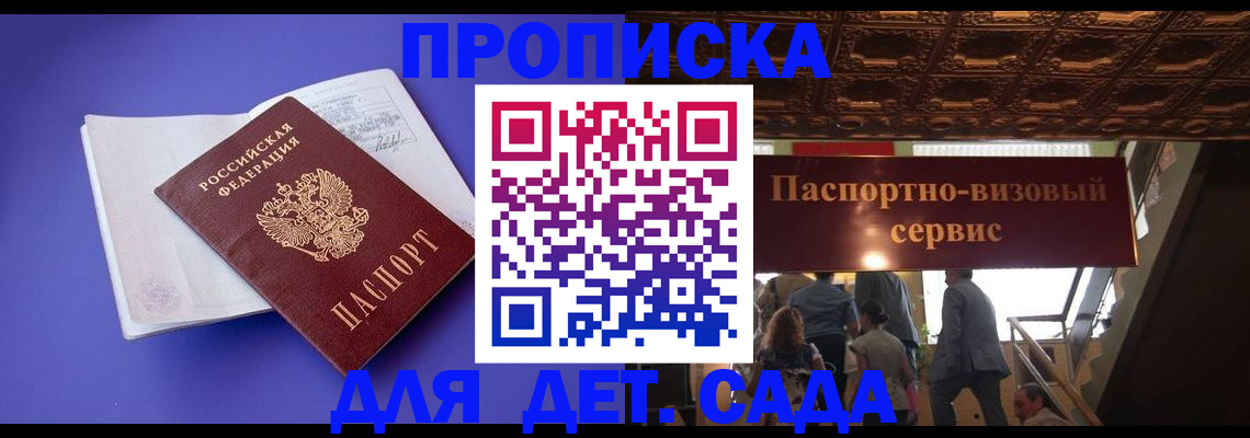 временная регистрация купить в Усть-Джегуте