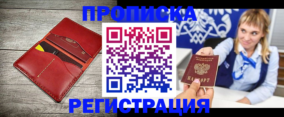 временная регистрация гарантия в Усть-Джегуте