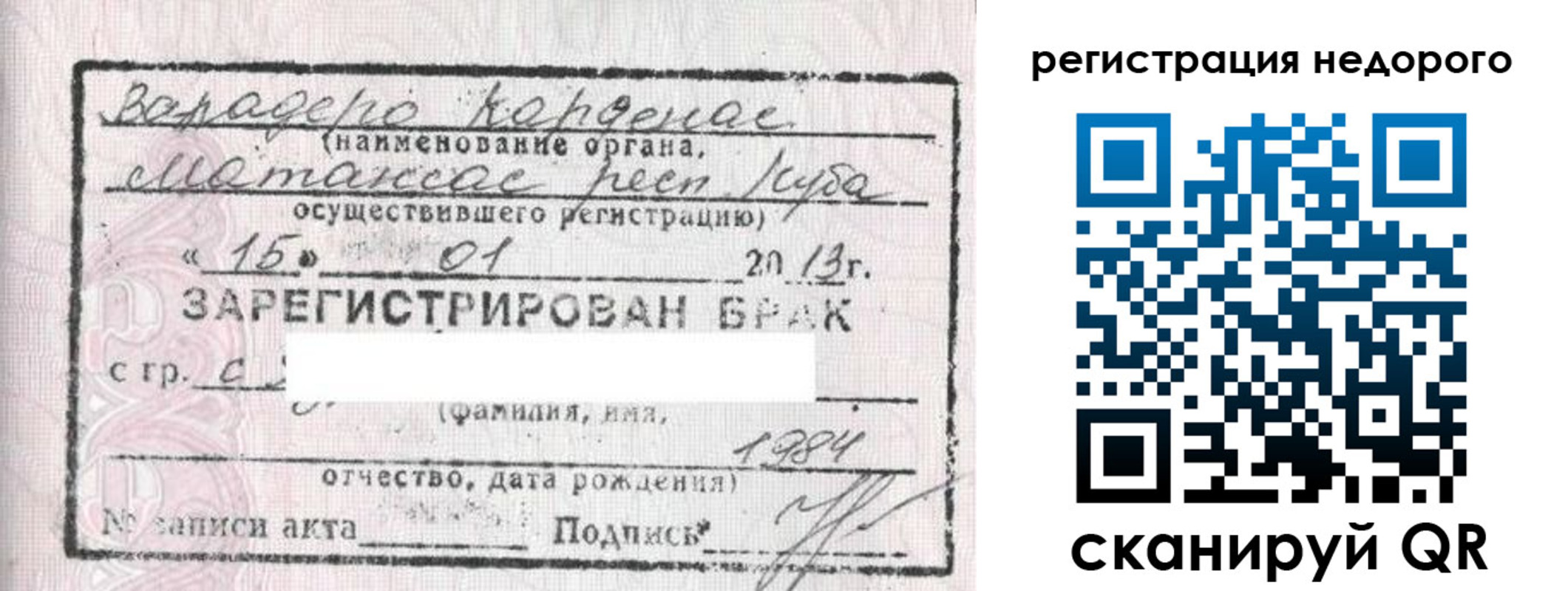 прописка штамп в Усть-Джегуте