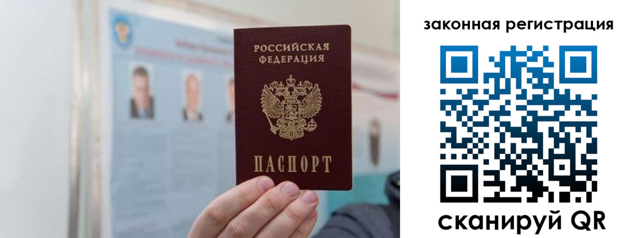 прописка законно в Усть-Джегуте