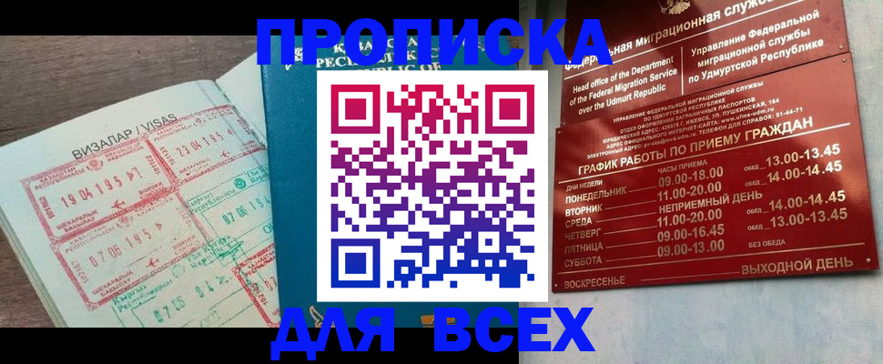 временная регистрация поиск в Усть-Джегуте