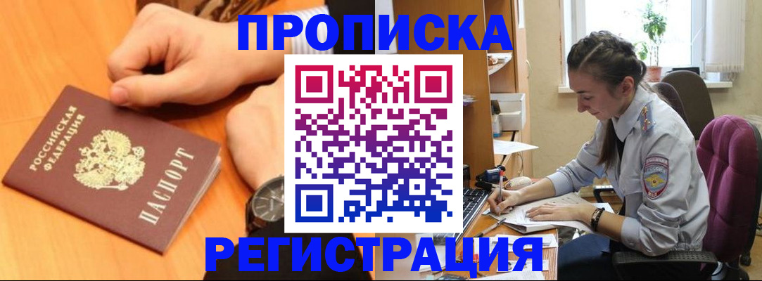 прописка для военкомата в Усть-Джегуте