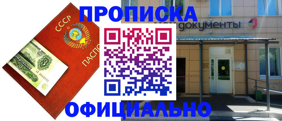 прописка для школы в Усть-Джегуте