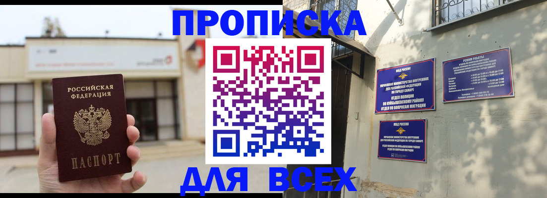 временная регистрация надежно в Усть-Джегуте