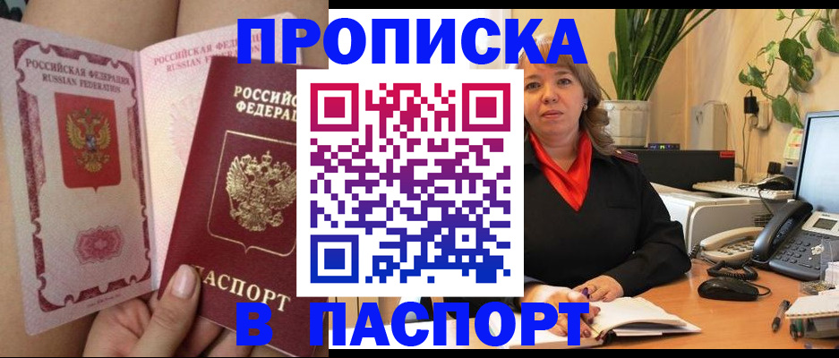 прописка поиск в Усть-Джегуте