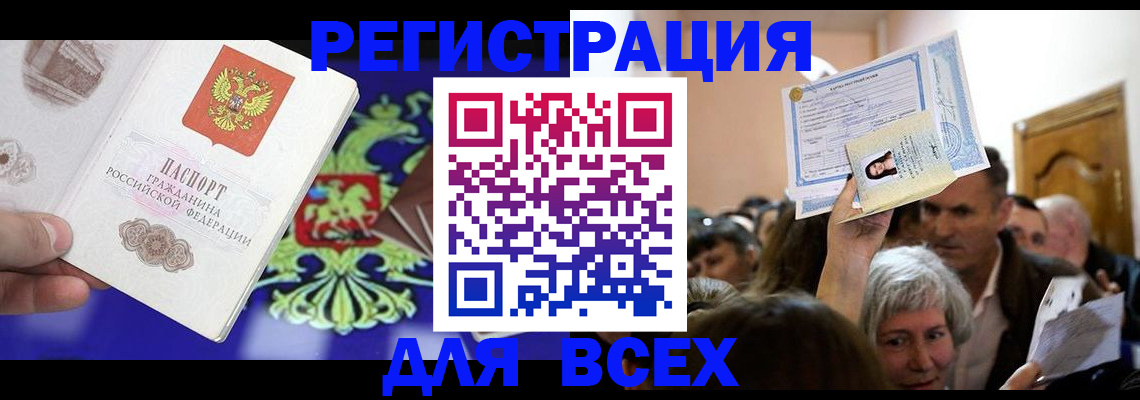 прописка штамп в Усть-Джегуте