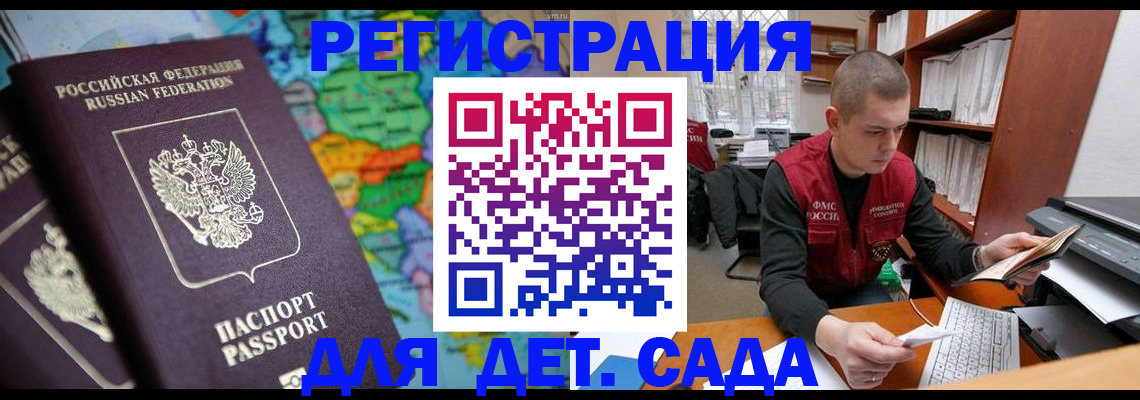 временная регистрация адрес в Усть-Джегуте