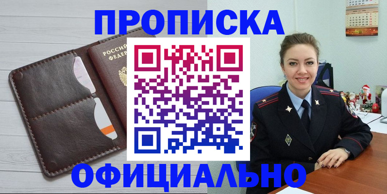 прописка в Усть-Джегуте