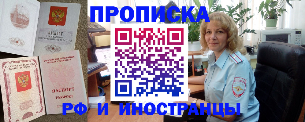 временная регистрация купить в Усть-Джегуте