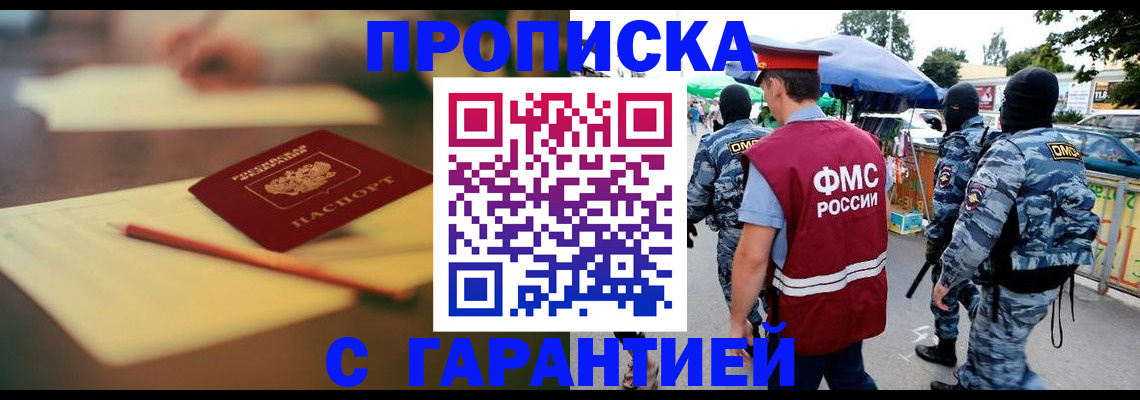 временная регистрация поиск в Усть-Джегуте