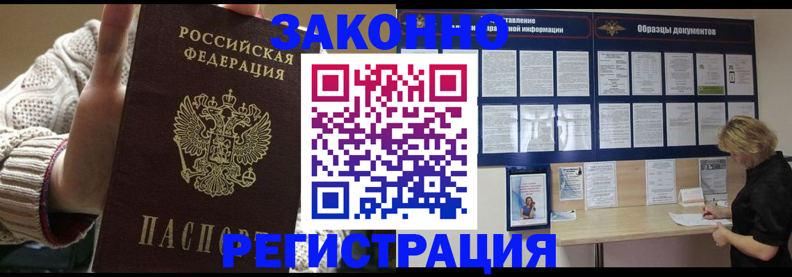 прописка от собственника в Усть-Джегуте